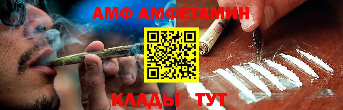 KRAKEN маркетплейс  Амфетамин  Кувандык  Вход с VPN  АМФЕТАМИН 97% 