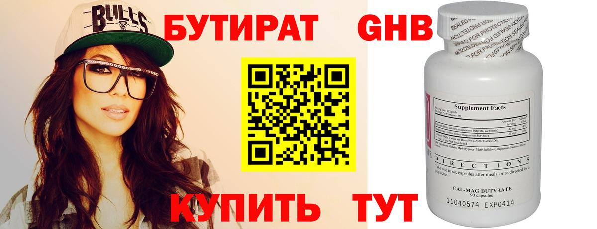 Кувандык  БУТИРАТ BDO  Вход с VPN 