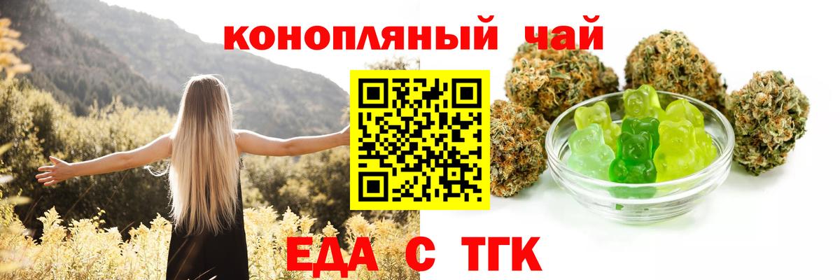 Кувандык  Еда ТГК марихуана  Вход с VPN 