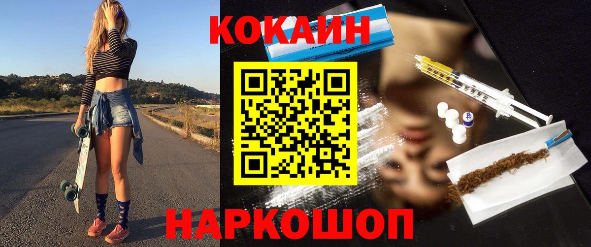 Кокаин  Cocaine 97%  Вход с VPN  Кувандык 
