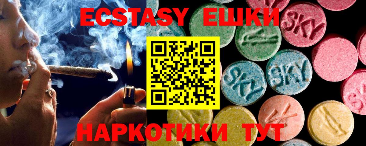 Экстази Punisher  ЭКСТАЗИ  Кувандык  Вход с VPN  Ecstasy ешки 