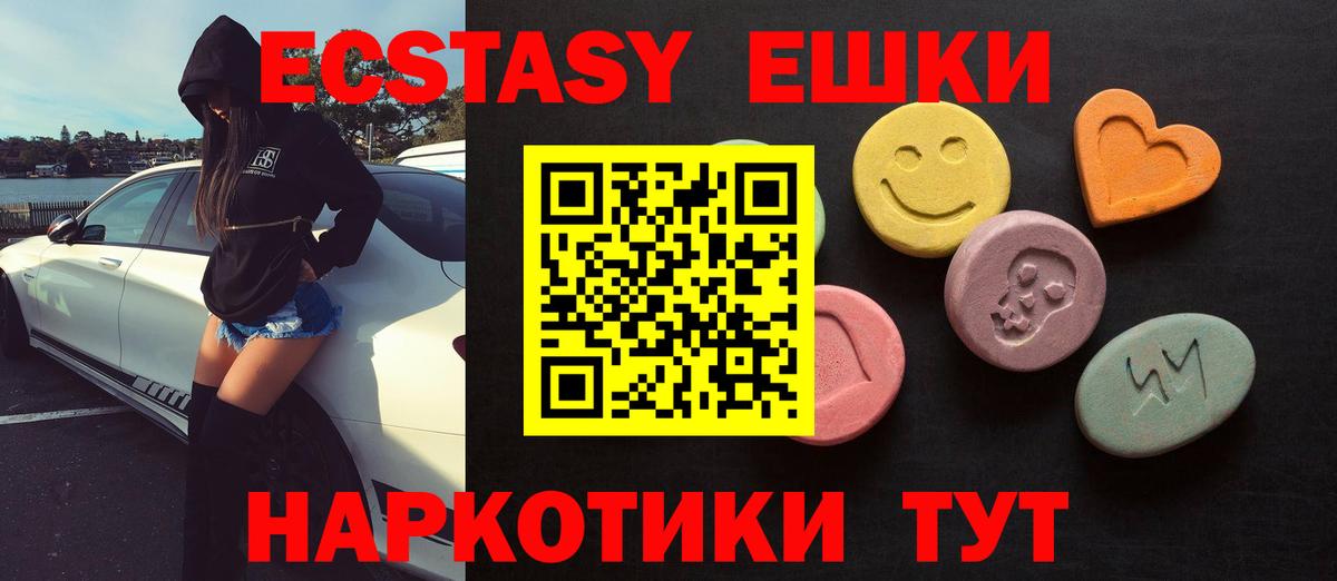 Ecstasy 250 мг Кувандык
