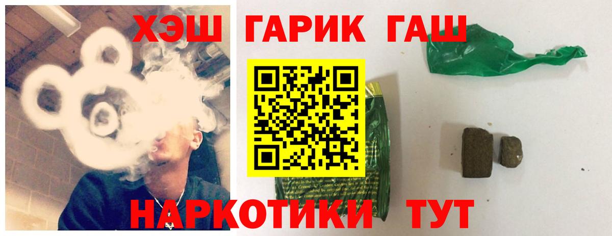 ГАШИШ ice o lator Кувандык