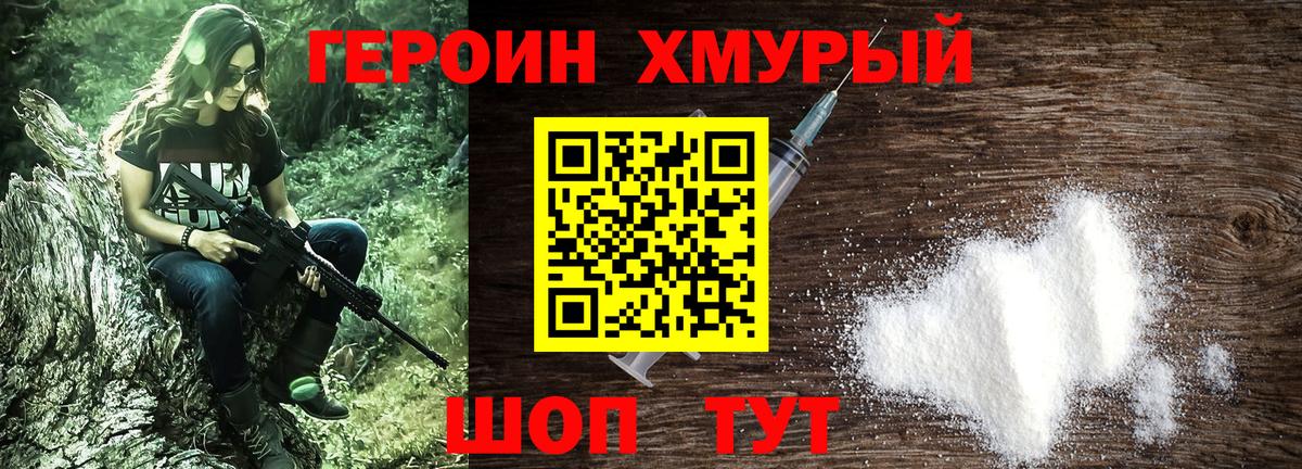 ГЕРОИН  Героин Афган  Вход с VPN  Кувандык 