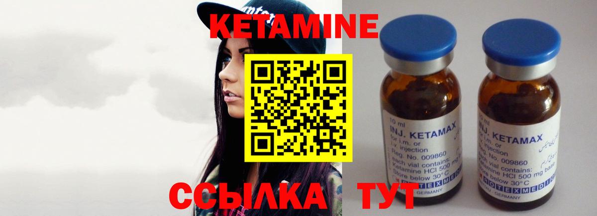 Кетамин VHQ  Вход с VPN  Кувандык  Кетамин VHQ 