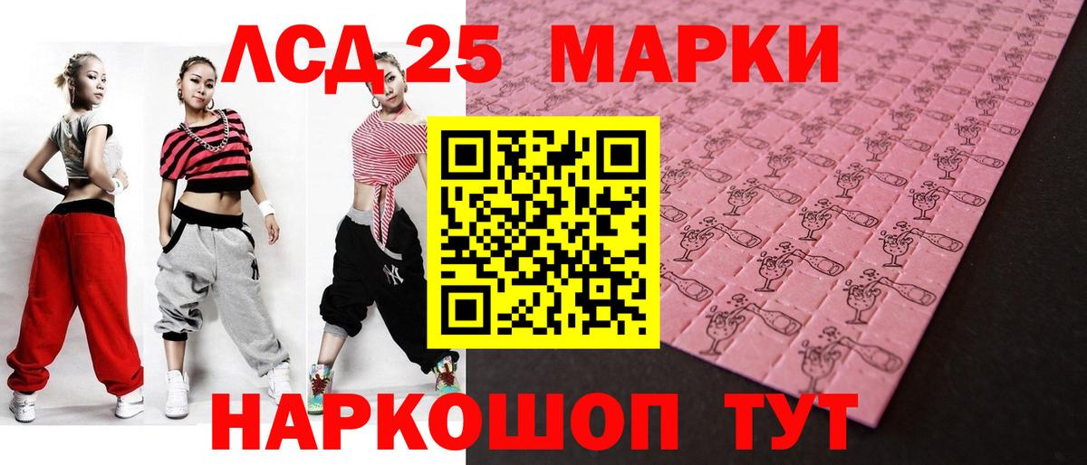 Лсд 25 экстази ecstasy  LSD-25 экстази кислота  Вход с VPN  LSD-25 экстази  Кувандык 