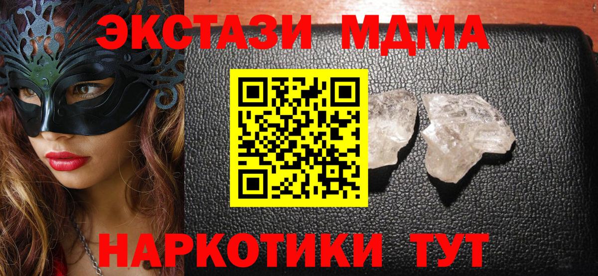 МДМА молли Кувандык