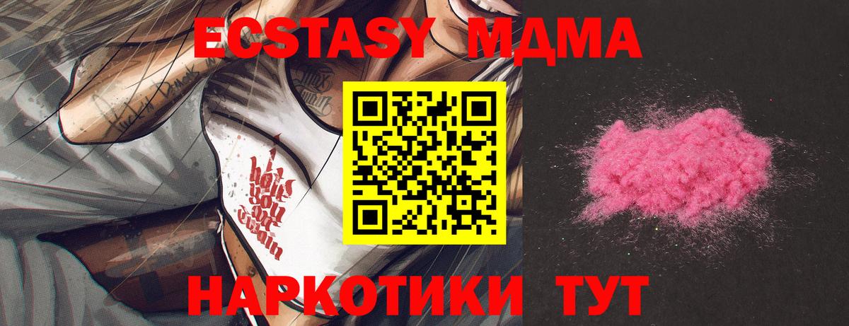 МДМА  МДМА молли  Кувандык  Вход с VPN  МДМА кристаллы 
