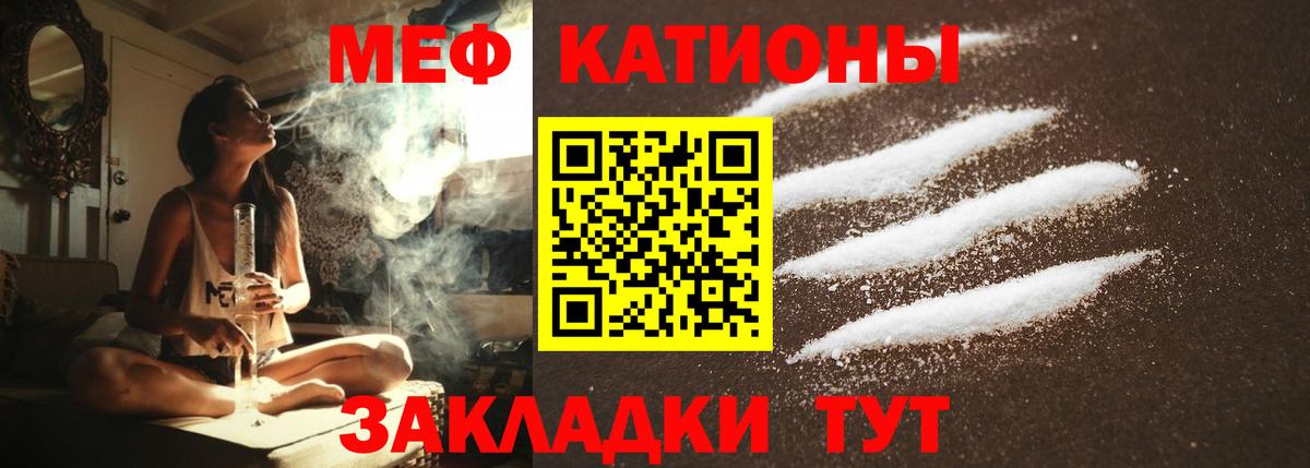 Меф кристаллы Кувандык
