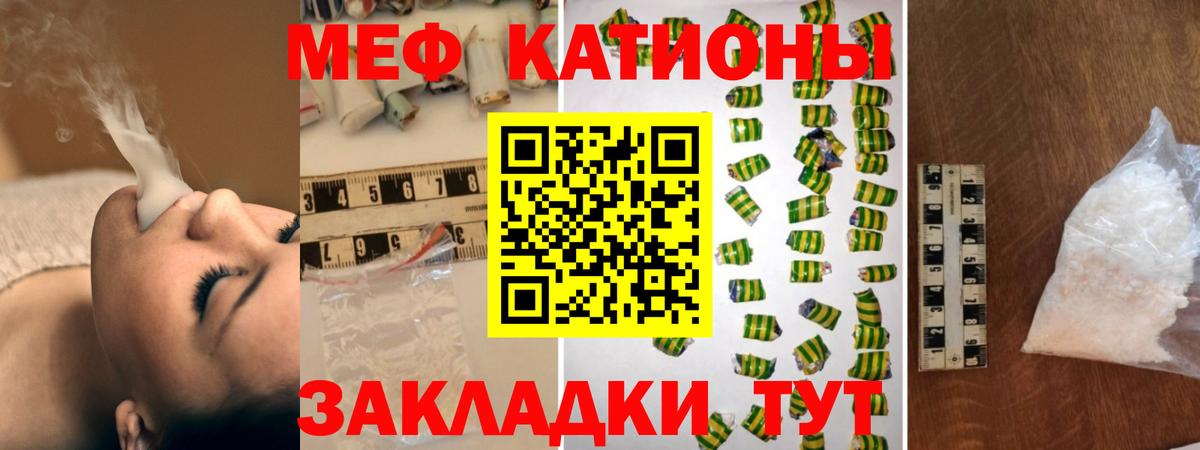 Кувандык  МЯУ-МЯУ  Меф мяу мяу  Вход с VPN  Мефедрон кристаллы 