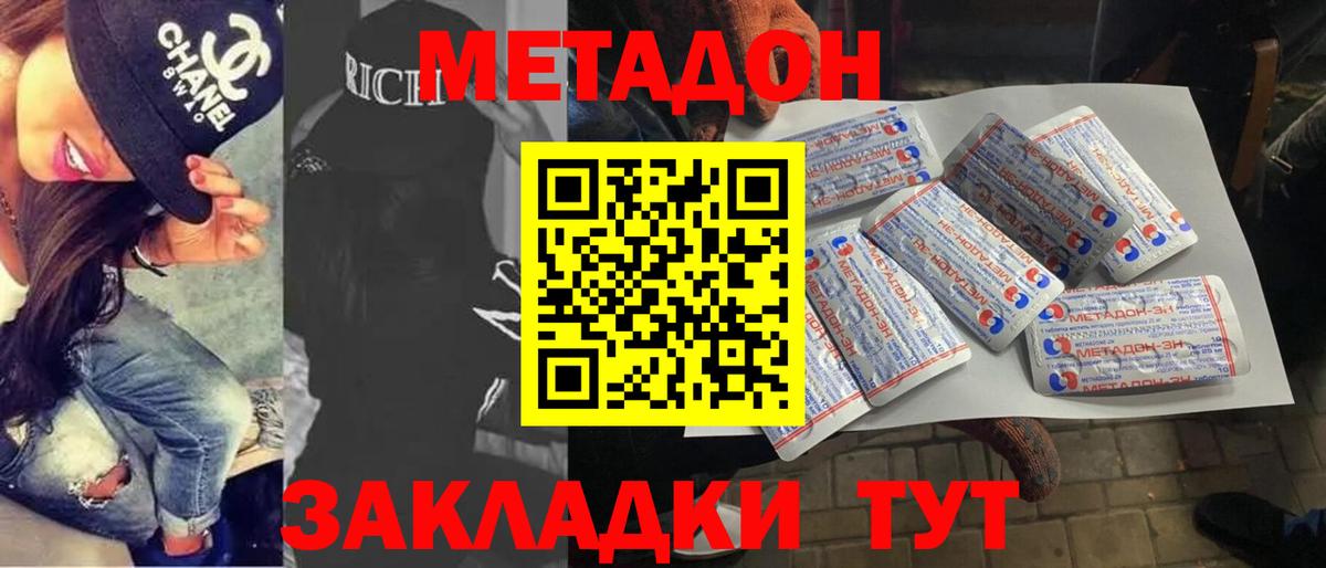 hydra как зайти  Вход с VPN  shop формула  Метадон methadone  Кувандык 