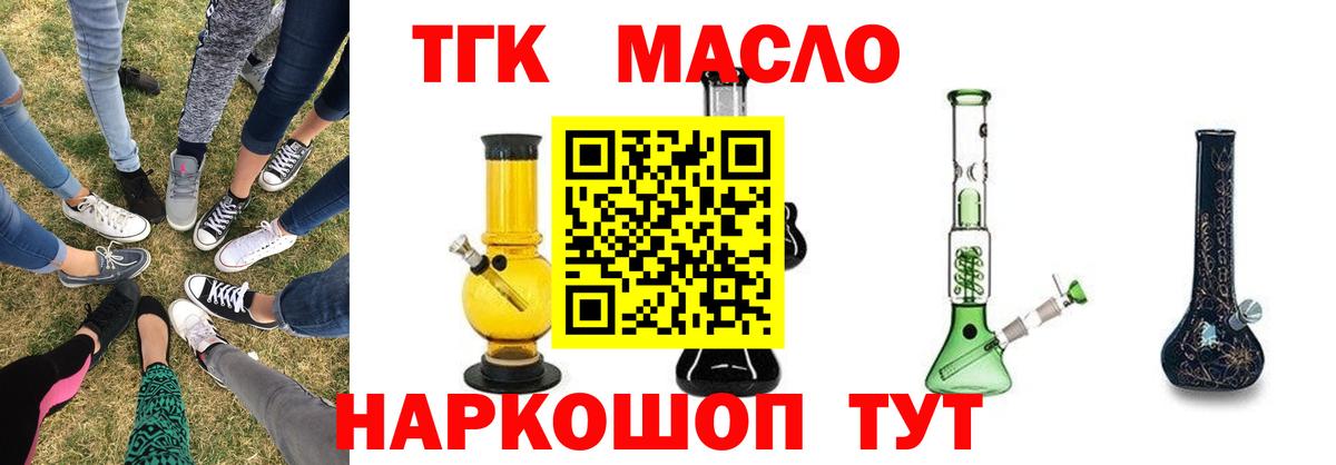 наркошоп  Вход с VPN  Кувандык  Дистиллят ТГК жижа 
