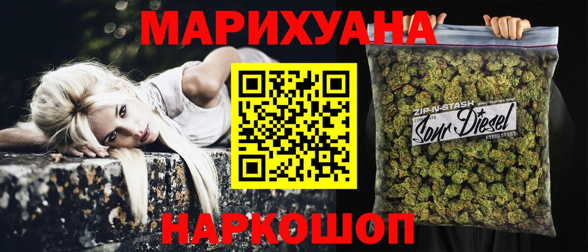 Каннабис AK-47 Кувандык
